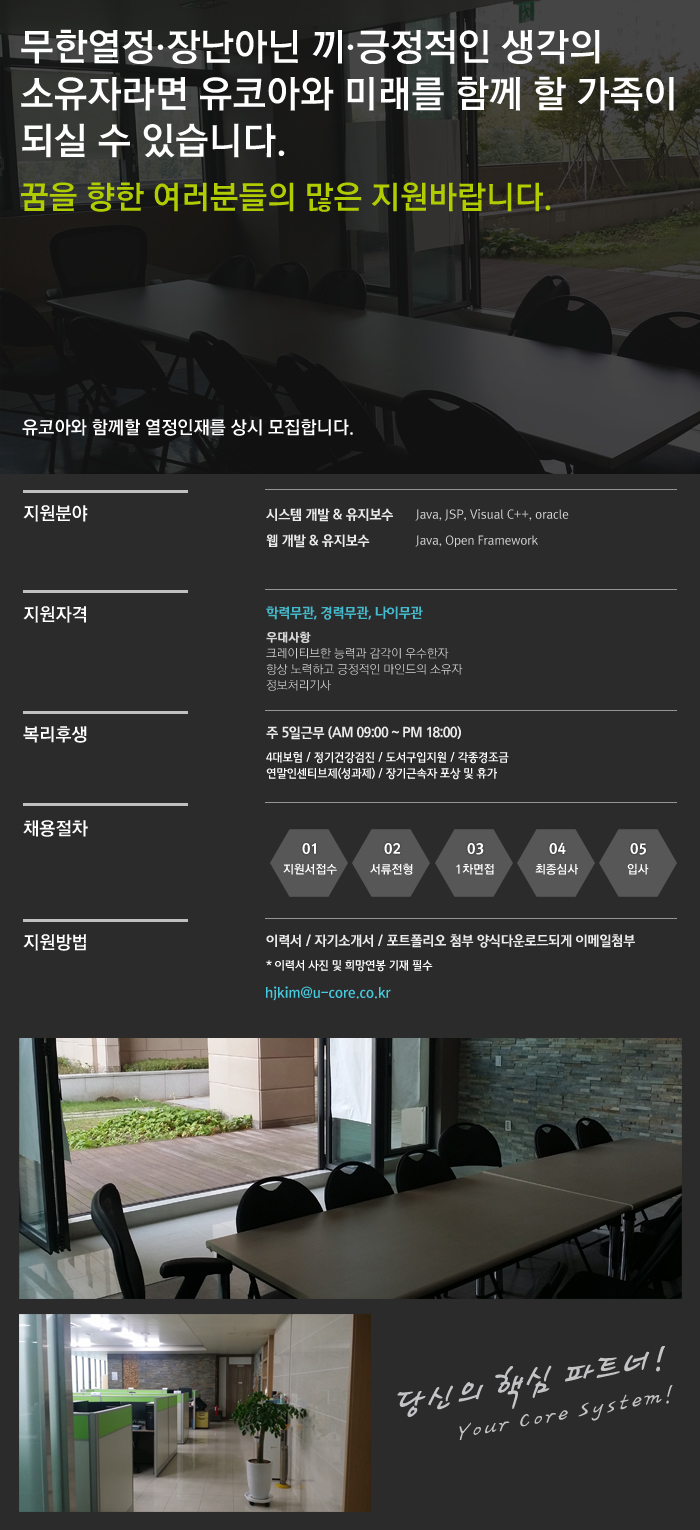 채용공고